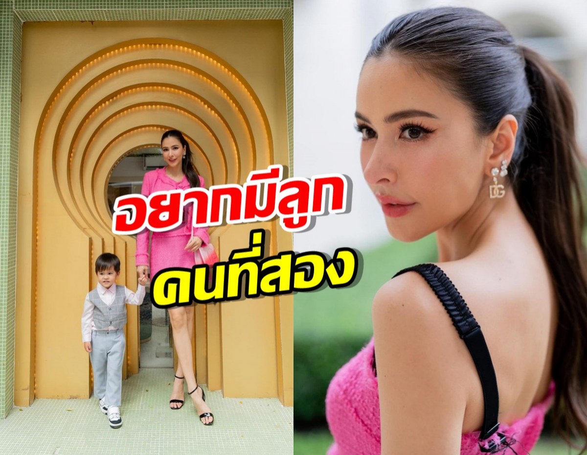 “ริต้า” อยากมีลูกคนที่ 2 เฝ้ารอ ธรรมชาติจัดสรร 