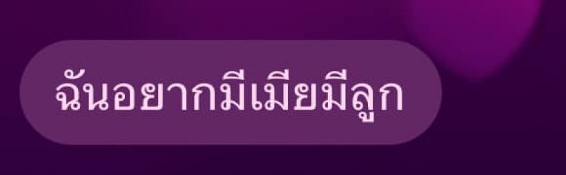  อดีตนางงามเวทีมิสทิฟฟานี่ ถูกแฟนบอกเลิก เผยเหตุผลสุดน่าเห็นใจ