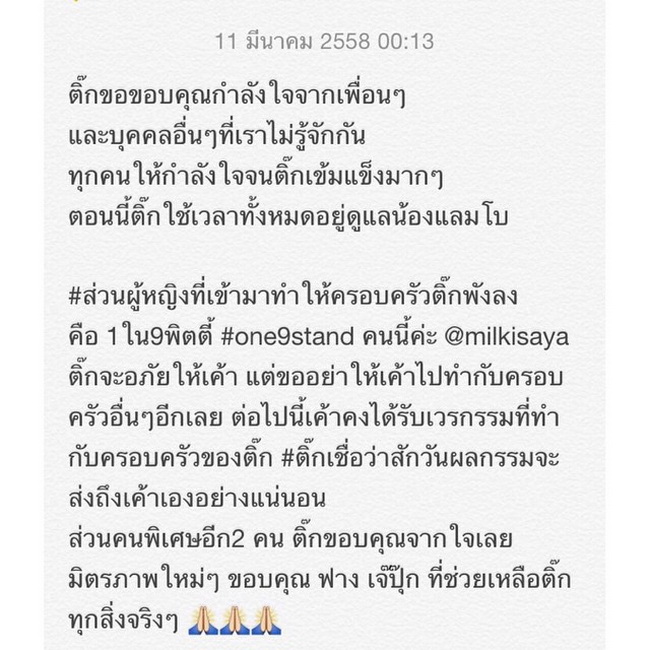 งานเผือก !! แฉสมาชิกเกิร์ลกรุ๊ปแย่งผัว ตามราวีจนบ้านแตก!?