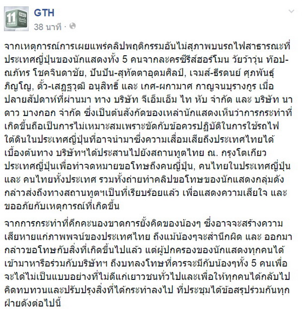 ต้นสังกัดฟันโฉ๊ะ แก็งค์ฮอร์โมน ท็อปแท็ป-ปันปัน หนักสุด!!!