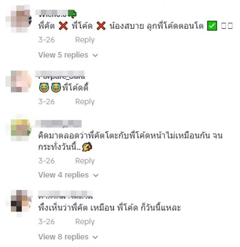  เคยเห็นยังร่างทอง คัตโตะ ลิปตา ถอดแว่นแล้วหน้าเปลี่ยนไปคนละคน