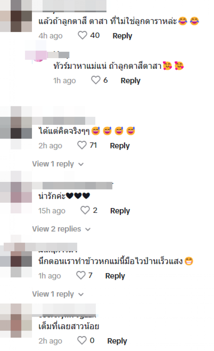 ดราม่าอีกเเล้ว คลิปน้องเดมี่ เล่นลอดช่องชาวเน็ตคอมเมนต์สนั่น