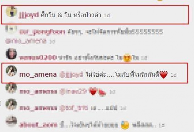 โม อมีนา แฉแล้ว! ใครด่า แตงโม ขายตัว   