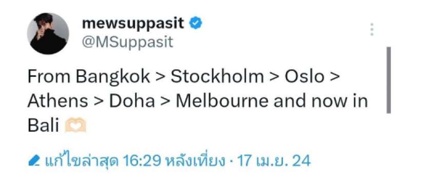 เเทบจะโตบนเครื่อง พระเอกดังบินฉ่ำ 6 เมือง ทั้งเที่ยว-ทำงานเเฮปปี้มาก! 