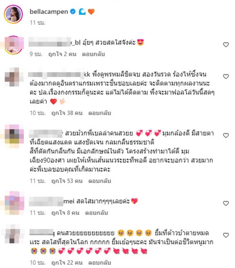 นานๆได้เห็น เบลล่า เบรคลุคหวานเปิดโหมดแซ่บใจสั่นรัว