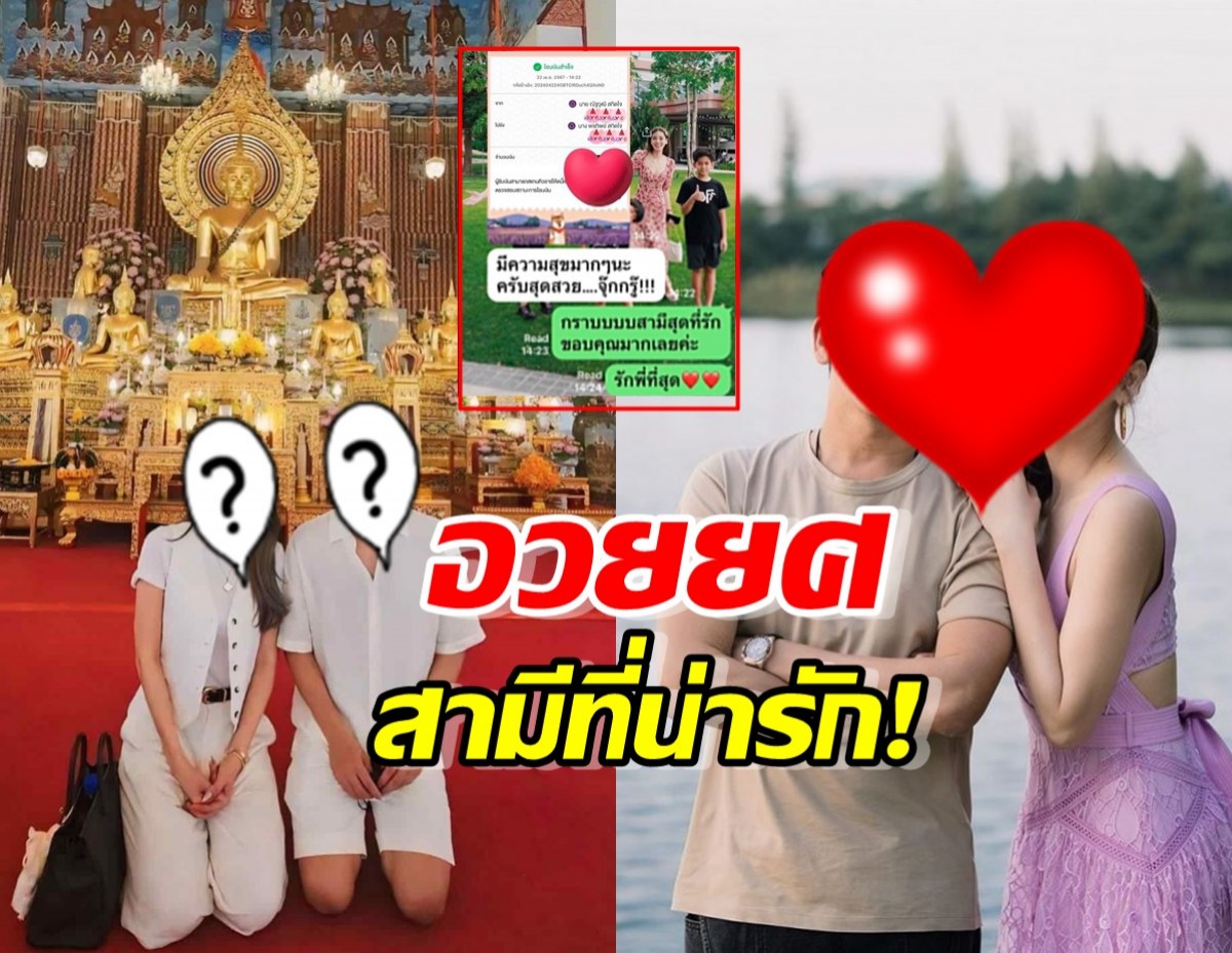 ดาราตัวแม่ อวยยศสามีทันที หลังให้ของขวัญชิ้นนี้ในวันเกิด!?