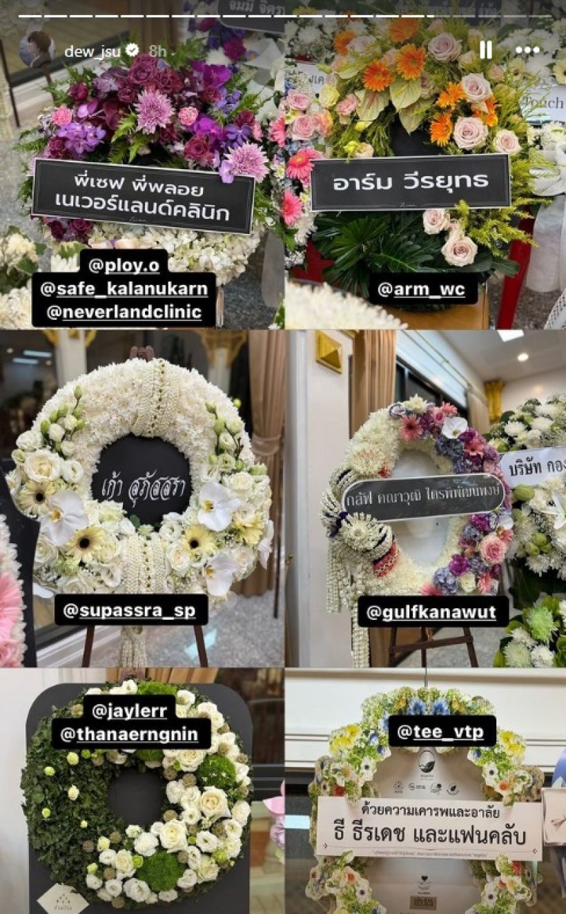  ดิว จิรวรรตน์ เศร้าสูญเสียคนรักคนนี้ คนดัง-แฟนๆแห่อาลัย