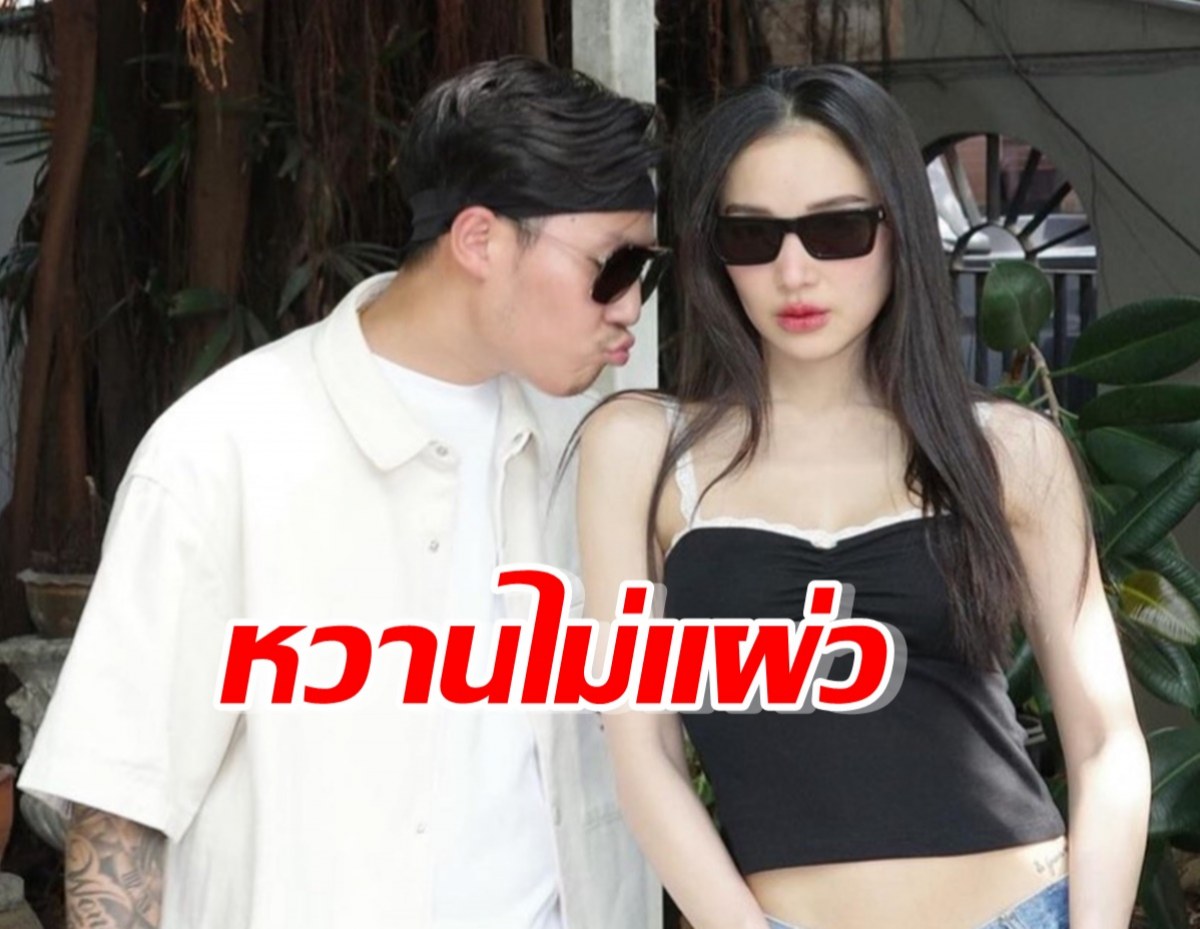 หวานไม่แผ่ว แพท-พี เสิร์ฟรูปหวานอัพเดทเรื่อยๆ