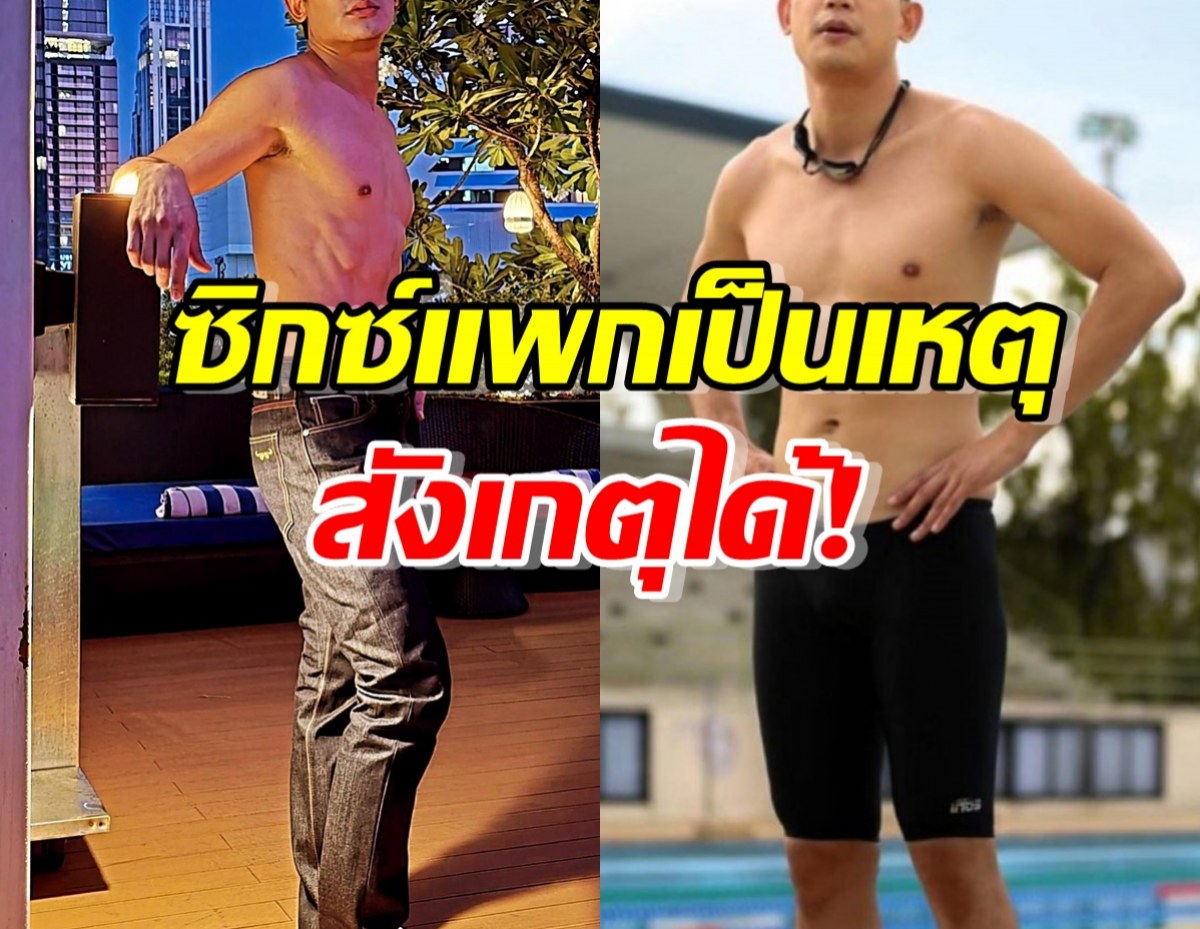 สะพรึง ดาราหนุ่มหุ่นล่ำ ถูกยื่นข้อเสนอหลักล้าน รับงานเอ็นฯ