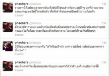 เอาอีกแล้ว! ฟลุ๊ค พชร ทวีตข้อความเหน็บเดอะสตาร์