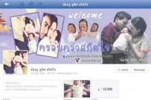 แฟนเพจลูกดารา ‘พ่อแม่ดัง ลูกก็ดัง’