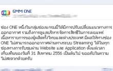 “แฟน”จวกยับ“แกรมมี่”ระงับแพร่ภาพช่องวัน บนเว็บ หลังซีรีย์ฮอร์โมนฮิต!!