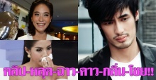 คลิป-หลุด-ฉาว-คาว-กลิ่น-โชย!! 