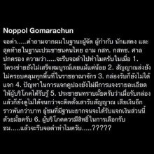 เหล่าคนบันเทิง โพสต์IG แสดงความคิดเห็น กรณีช่อง3จอดำ