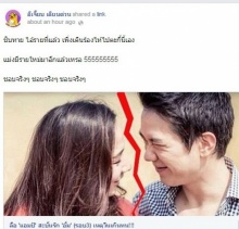 ลือสนั่น! อั้ม -แอมป์ เลิกรอบสาม!