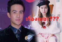 เรื่องเยอะเป็นเหตุหรอ??  เจมส์ มาร์ ไม่รู้สาว  ซอ จียอน โดนถอดหนัง