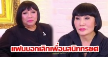 ‘ม้า-อรนภา’ปะทะ‘ครูลิลลี่’ เปิดชีวิตรักเจ็บลึกแฟนบอกเลิก-เพื่อนสนิททรยศ ถูกซ้อม(มีคลิป)