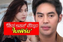 ‘ท็อป จรณ’ บอกคุยกับ ‘ใบเฟิร์น’ คนเดียว แจงเป็นต้นเหตุให้ฝ่ายหญิงมีปัญหา ผจก.