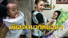 ยอมใจนาง!! แพท ณปภา กระเตงเลี้ยงลูกแนบอก ดูแลป้อนข้าวแม่ป่วย!!