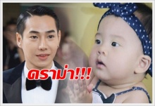 เป็ก ผลิตโชค พูดถึง ดราม่า ! ชิงขวัญใจมหาชน กับ น้องเป่าเปา(คลิป)