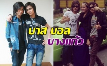 จำได้ไหม อดีตนักร้องดัง วงบางแก้ว ปัจจุบันทำอาชีพนี้ ตอนนี้เลยรวยหนักมาก!