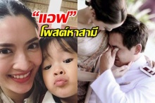 คืนดีแล้ว? “แอฟ” โพสต์หา “สงกรานต์” ครั้งแรก หลังมีข่าวเซ็นใบหย่า(คลิป)