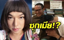 เอ้ายังไง ?? ‘ธงธง’ ประกาศไม่ได้เป็นตุ๊ด-แถมซุกเมีย!?