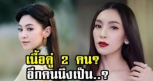 หมอดูชื่อดัง ชี้! เบลล่า ราณี ปีนี้ปังมาก ดวงความรักพิเศษ มีเนื้อคู่ 2 คน? แถมอีกคนนั้น...?