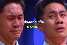 ส่องความเห็นชาวเน็ตหลัง “หมอตั้ม” ตกรอบ MasterChef Thailand