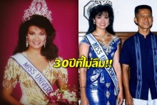 ปุ๋ย พรทิพย์ ย้อนวันวาน 30ปีที่มงลง ประทับใจไม่ลืม!(คลิป)