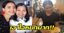 “ญาญ่า” เอาใจ “แม่แก้ว” หนักมาก!! ถึงกับลงทุนทำแบบนี้ให้? (มีคลิป)