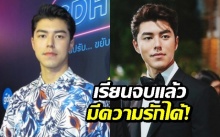 เรียนจบแล้วมีแฟนได้ “นาย นภัทร” เผยสเปกสาวในฝัน ที่แท้ชอบดาราดังคนนี้?!!