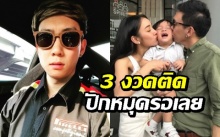 เห็นแล้วขนลุก! เปิดโพสต์ “เบนซ์ เรซซิ่ง” ก่อนวันหวยออก ถูก 3 งวดติด!!