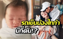 พ่อเพชรจ้า พาชมรถเข็น น้องไทก้า ลูกคนเดียวแต่มีถึง...คันแล้ว!?