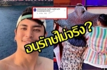 เพราะแบบนี้เอง!  ชาวเน็ตจวกกลับแรง ปั่นจั่น อนุรักษ์สัตว์ไม่จริง 