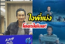 มาดูกัน! เบื้องหลังการ “ถ่ายโฆษณาใต้น้ำ” ของ “ตูน Bodyslam”  บอกเลยทรหดสุด