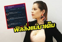 “โอปอลล์ ปาณิสรา” เตรียมFightแท๊กทีม “เรณู” พร้อมตบ “พิไล”