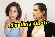 “โอปอล์ ปาณิสรา” เผยชีวิตสมัยวัยรุ่น! บอกเลยต้องฟังได้ทัศนคติจากคลิปนี้เต็มๆ