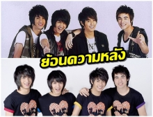 ระลึกความหลัง! หนุ่มๆ B.O.Y. ลงภาพนี้ จะบอกอะไรรึป่าว? 