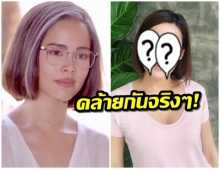 โซเชียลลงความเห็น! ญาญ่า อุรัสยา หน้าคล้ายคนนี้มาก เหมือนเป็นเเฝดกัน