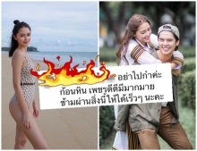 พีช พชร เพ้อหนักลงไอจี โซเชียลแห่เมนต์อย่างแซ่บ