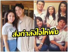 ช็อควงการ! พ่อ-เเม่ พีช พชร ตกลงหย่าขาดกัน ฝ่ายหญิงได้ค่าเลี้ยงดู 100ล้าน