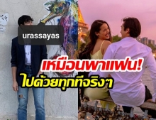 ตาร้อนอีกละ! “ญาญ่า อุรัสยา” โผล่เข้าคอมเม้นท์!  “ณเดชน์” หลังพลาดทริปเที่ยวกับหวานใจ 