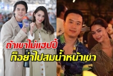 พีช” พูดถึงข่าว “แพทริเซีย” เลิก “โน้ต” บอกแล้วแต่เขา ตอนนี้ไม่รู้สึกอะไรแล้ว 