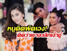 สถานะชัดเจน “ดาว พิมพ์ทอง”  รับเลิก! “พอร์ช ศรัณย์” แล้ว พร้อมบอก “มีระแคะระคายเรื่องมือที่สาม”