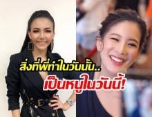 มาไกลมาก! จ๊ะ โพสต์ซึ้งถึง ได๋ ไดอาน่า ครูผู้สอนให้รู้จักกับการให้ที่แท้จริง