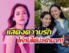 “ญาญ่า อุรัสยา” ควงพี่สาว! “แคท แคทลียา” ออกสื่อสัมภาษณ์คู่ครั้งแรก “บอกเลยน่ารักทั้งคู่”