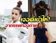 “ใบเตย อาร์สยาม” เผยเรื่องสุดเฮี้ยน! หลังเข้าซีนถ่ายทำ “ซีรี่ส์รักลวงหลอน” บอกเลยขนลุกมากแม่