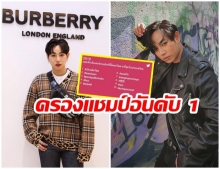 เป๊ก ผลิตโชค คว้าอันดับ 1 แฮชแท็กที่มีคนทวีตมากที่สุดในประเทศไทยปี 2019!!!
