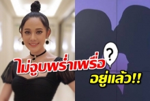 “ทับทิม” ยันไม่ใช่นางเอกเรื่องเยอะ ขอเปลี่ยนตัวพระเอก เพราะอีกฝ่ายเป็นเกย์